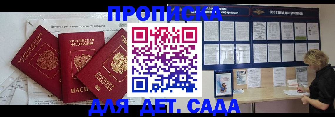 временная регистрация в Питкяранте