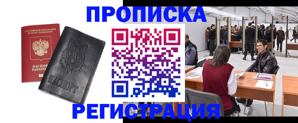 временная регистрация адрес в Питкяранте