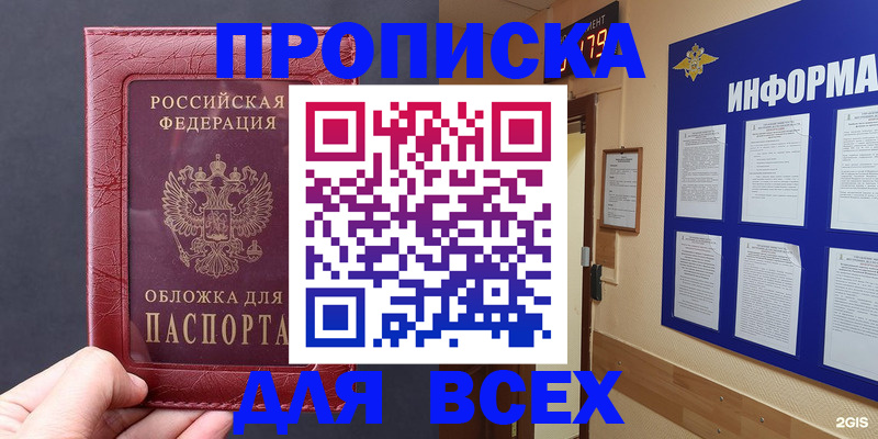 прописка паспорт в Питкяранте